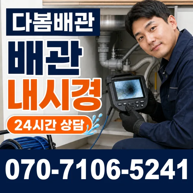 창원시 마산회원구 합성2동 세면대청소 상담 이미지 3
