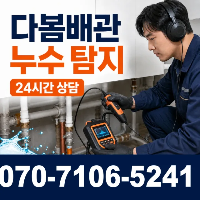 창원시 마산회원구 합성2동 세면대청소 상담 이미지 5